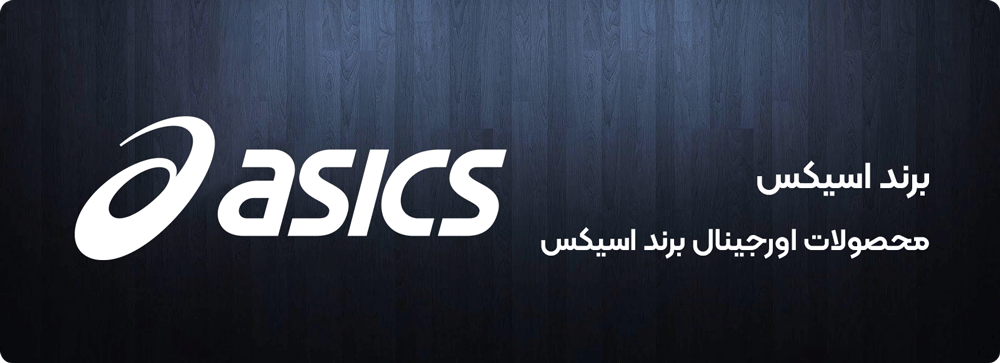 اسیکس